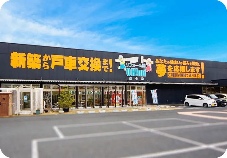 ショールーム 山形本店