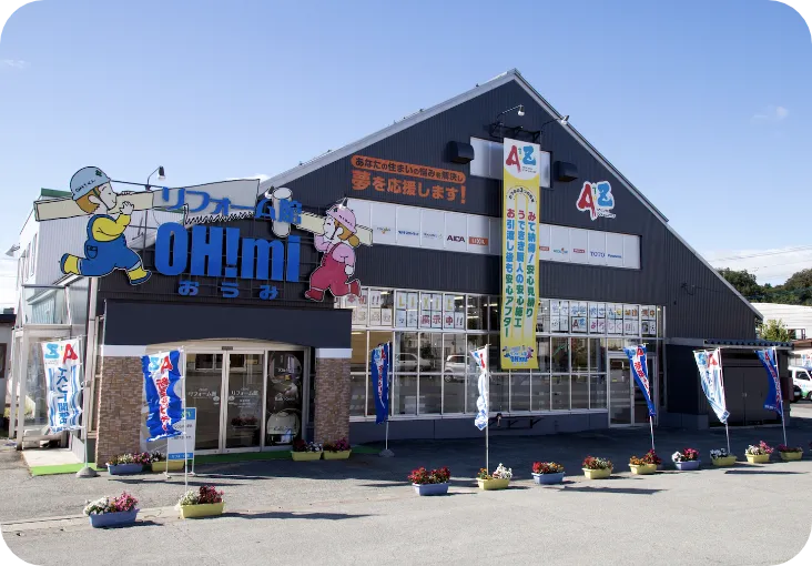 ショールーム 天童店