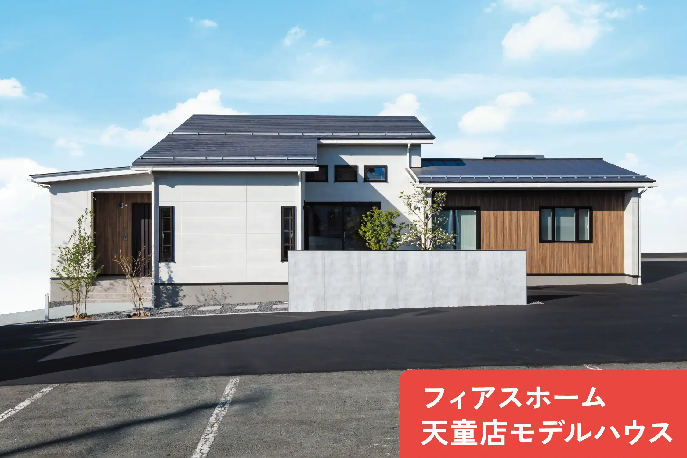 フィアスホーム天童店の物件の画像