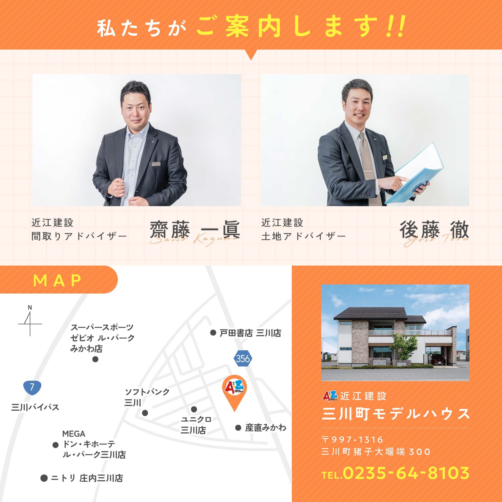 平屋ぐらしセミナー ご案内スタッフと会場案内